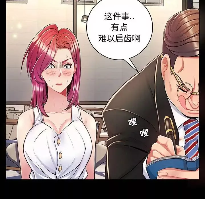 疯狂女教师-第6话 - 图片 50