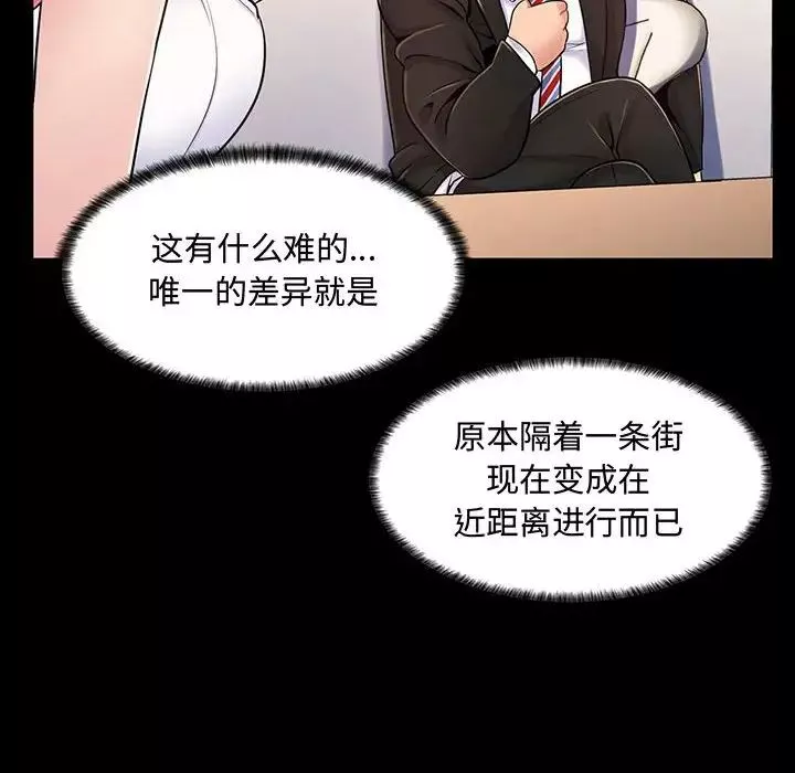 疯狂女教师-第6话 - 图片 53