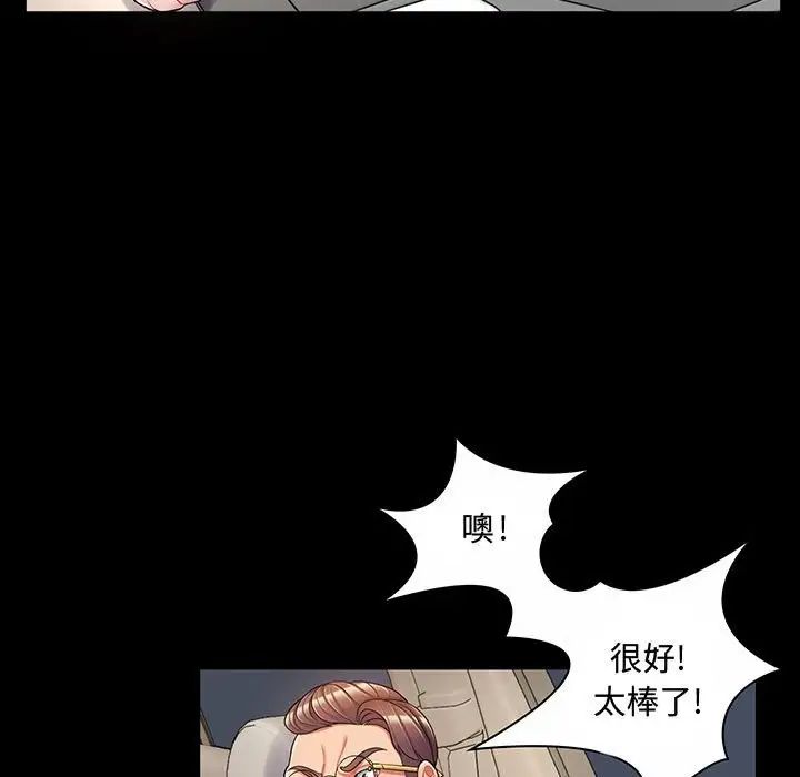 疯狂女教师第6话