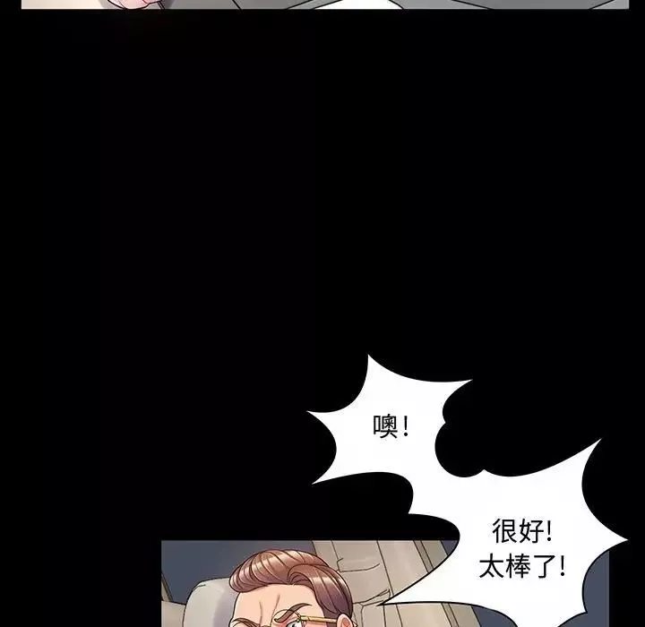 瘋狂女教師第6話