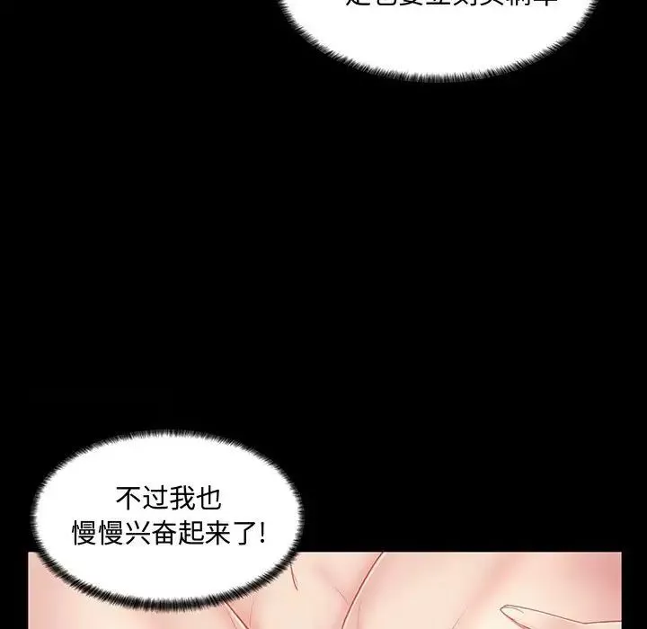 疯狂女教师-第6话 - 图片 62