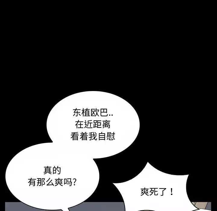 瘋狂女教師第6話