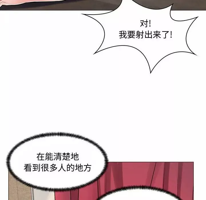 瘋狂女教師第6話