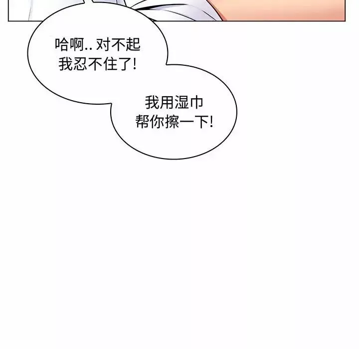 瘋狂女教師第6話