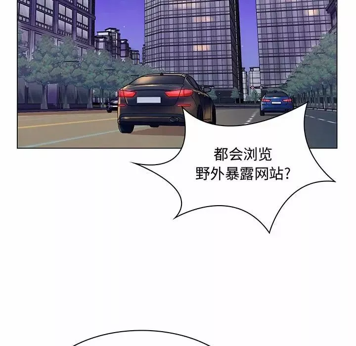 瘋狂女教師第6話