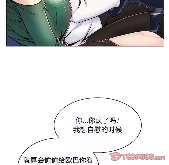 瘋狂女教師第6話