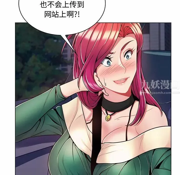 疯狂女教师-第6话 - 图片 100