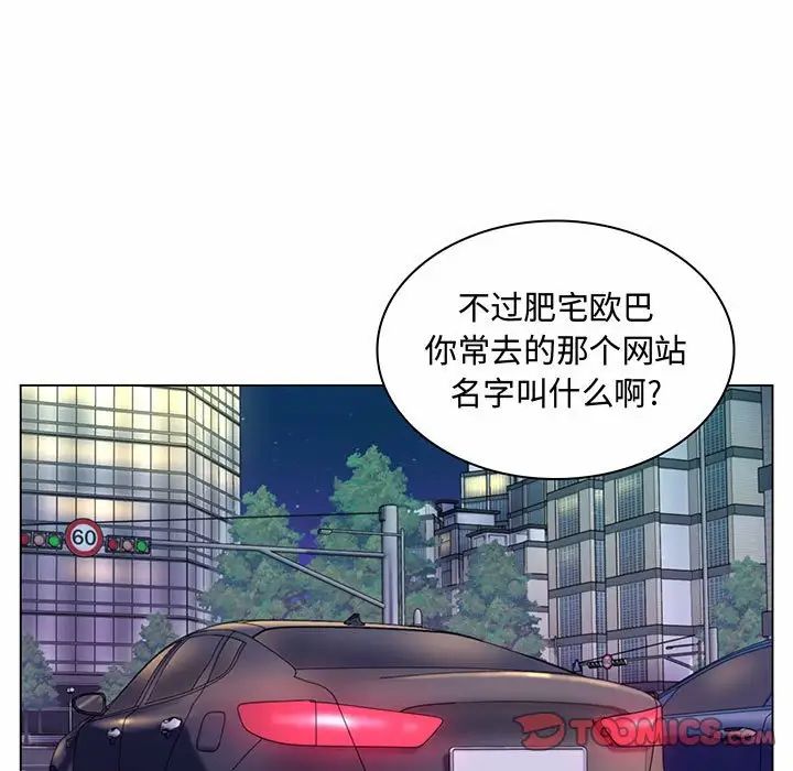 疯狂女教师第6话