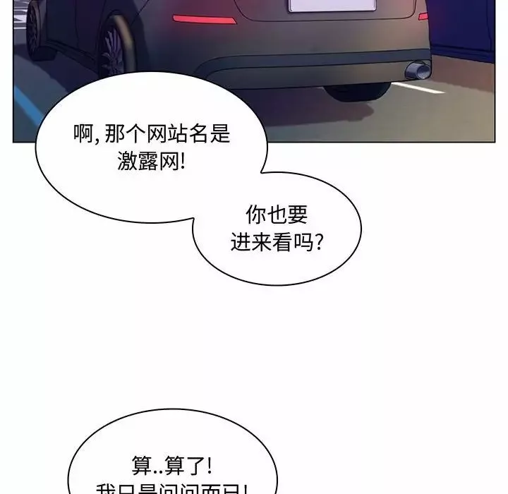 疯狂女教师-第6话 - 图片 103