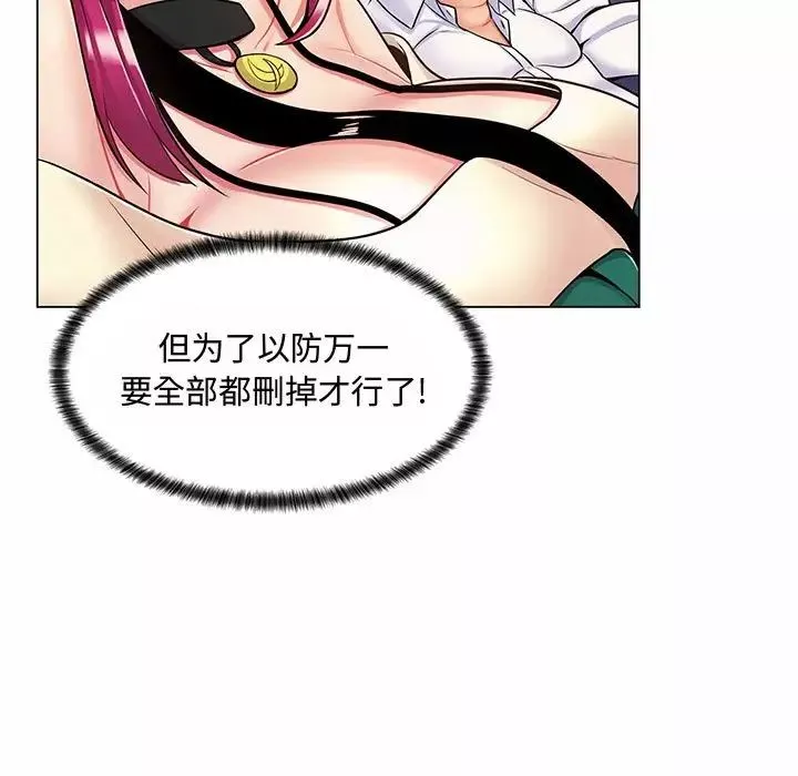 疯狂女教师-第6话 - 图片 106