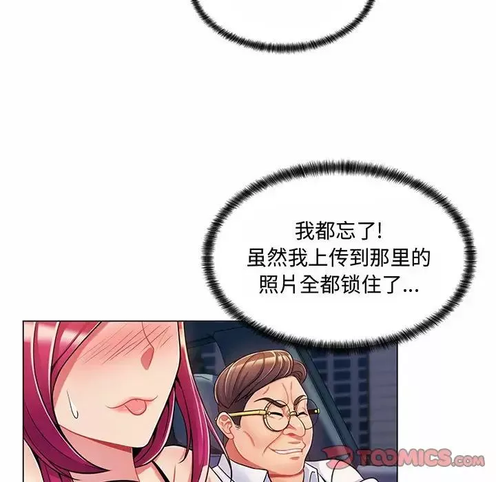 疯狂女教师-第6话 - 图片 105