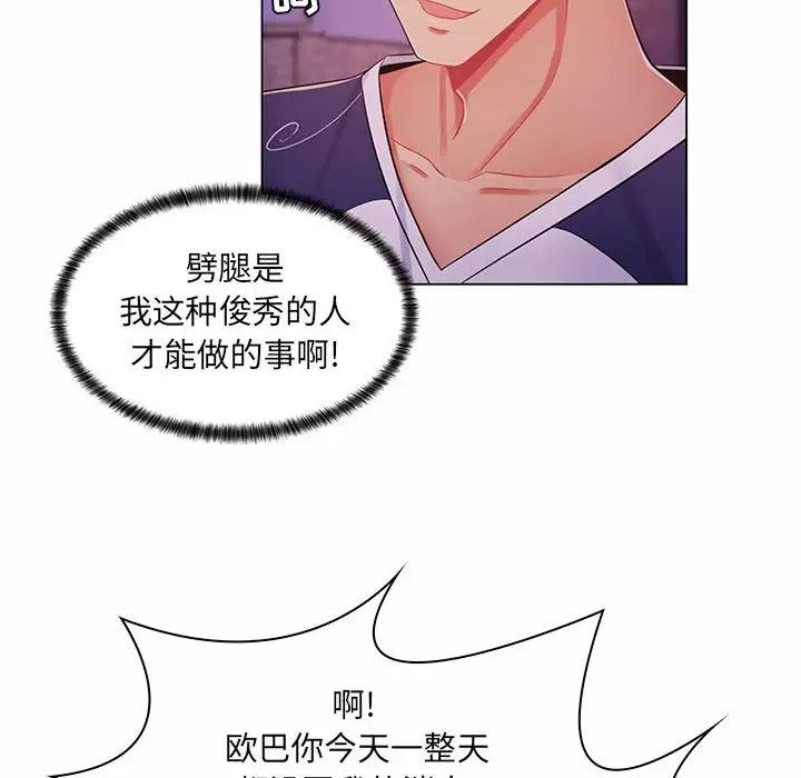 疯狂女教师第6话