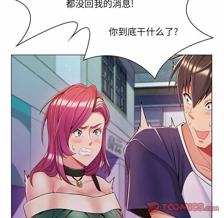 疯狂女教师第6话