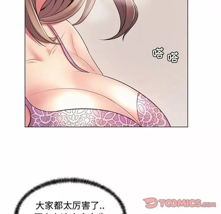 疯狂女教师-第6话 - 图片 120