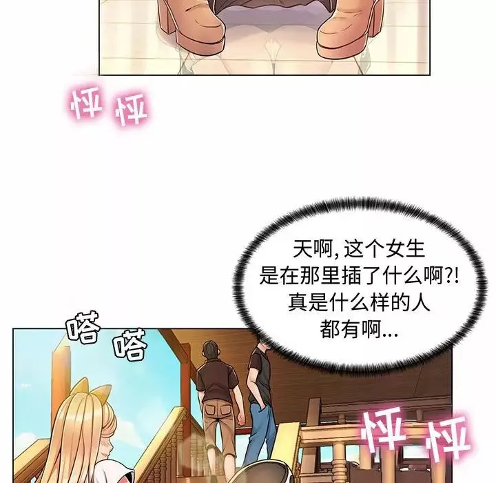 瘋狂女教師第6話