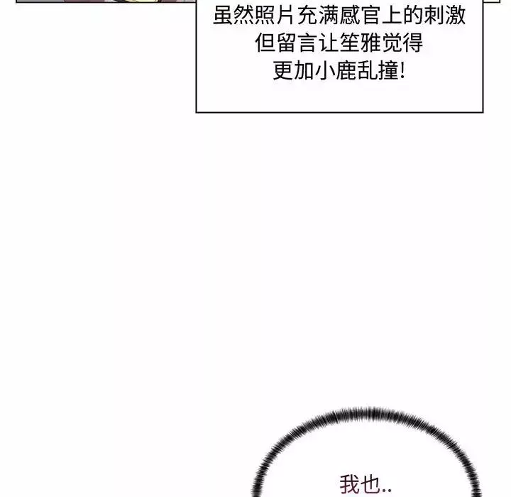 疯狂女教师-第6话 - 图片 125