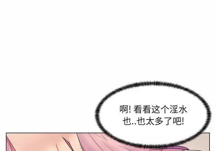 疯狂女教师-第7话 - 图片 1