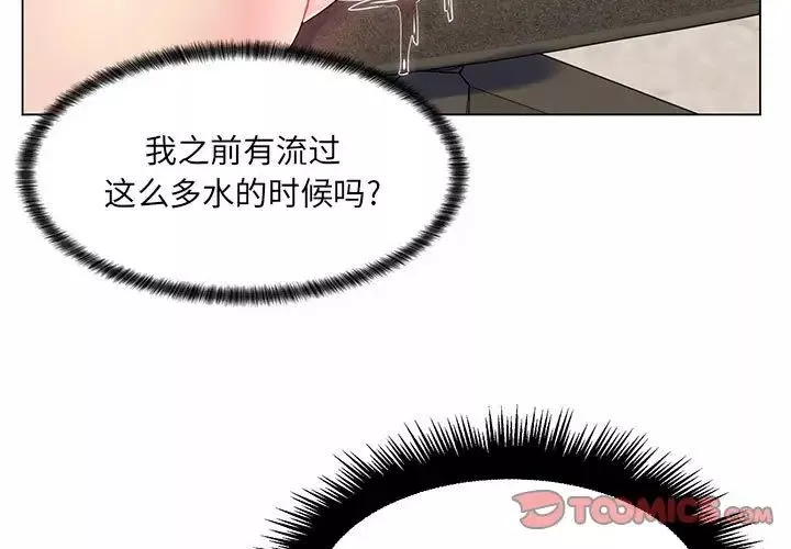 瘋狂女教師第7話