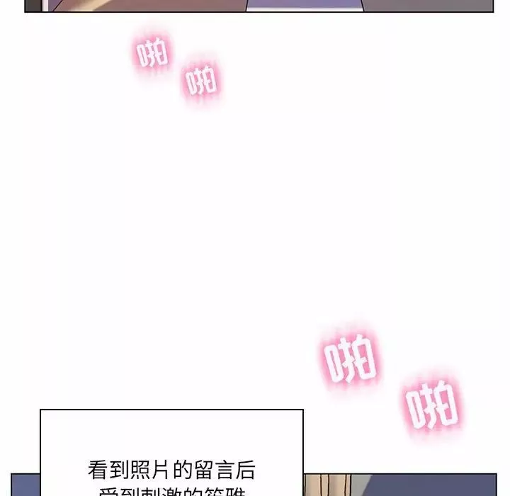 疯狂女教师-第7话 - 图片 7
