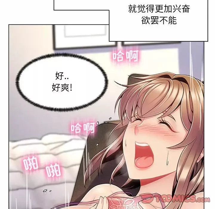 疯狂女教师-第7话 - 图片 12
