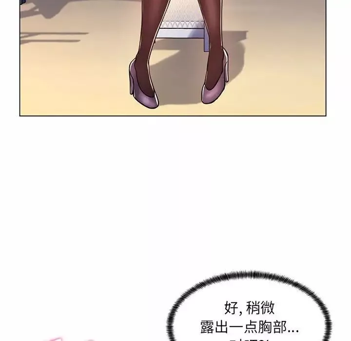 疯狂女教师-第7话 - 图片 28