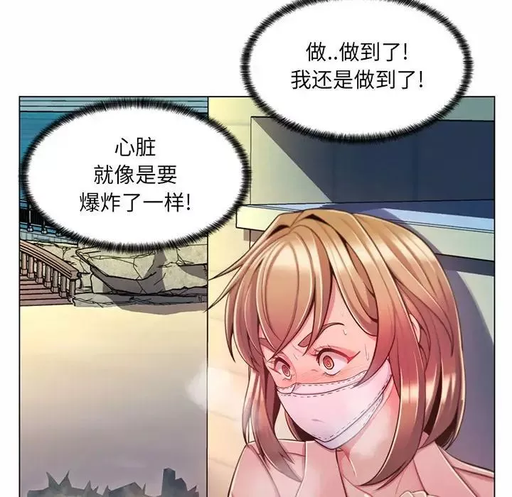 瘋狂女教師第7話