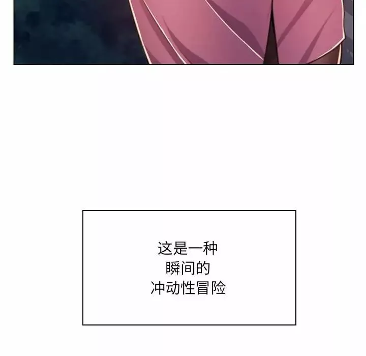 瘋狂女教師第7話