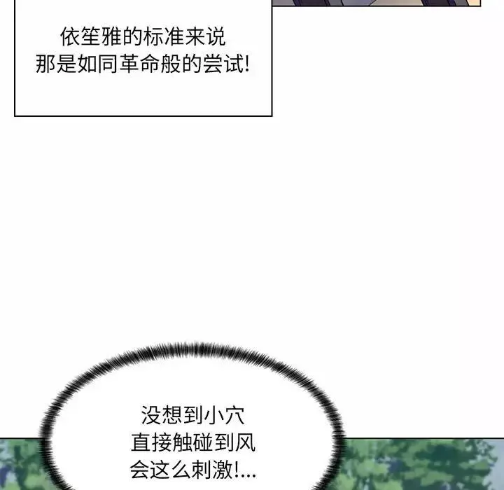疯狂女教师-第7话 - 图片 37