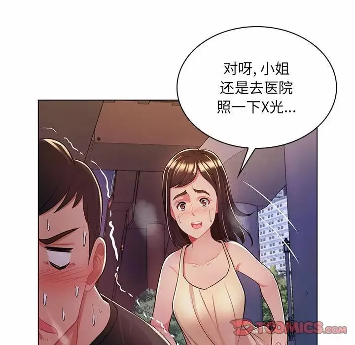 瘋狂女教師第7話