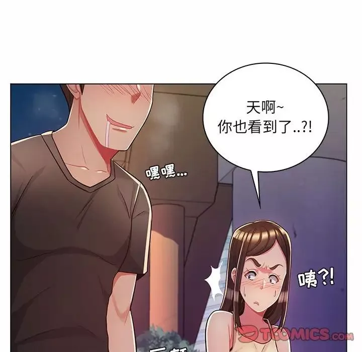瘋狂女教師第7話