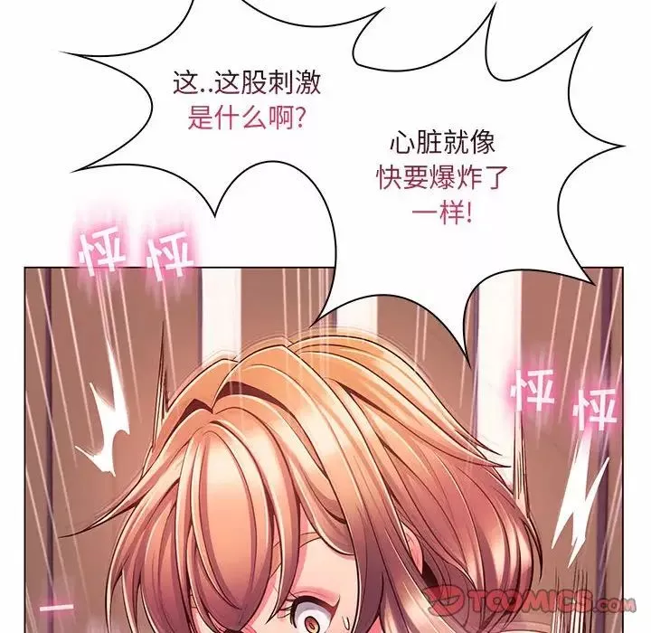瘋狂女教師第7話