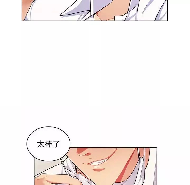 瘋狂女教師第7話
