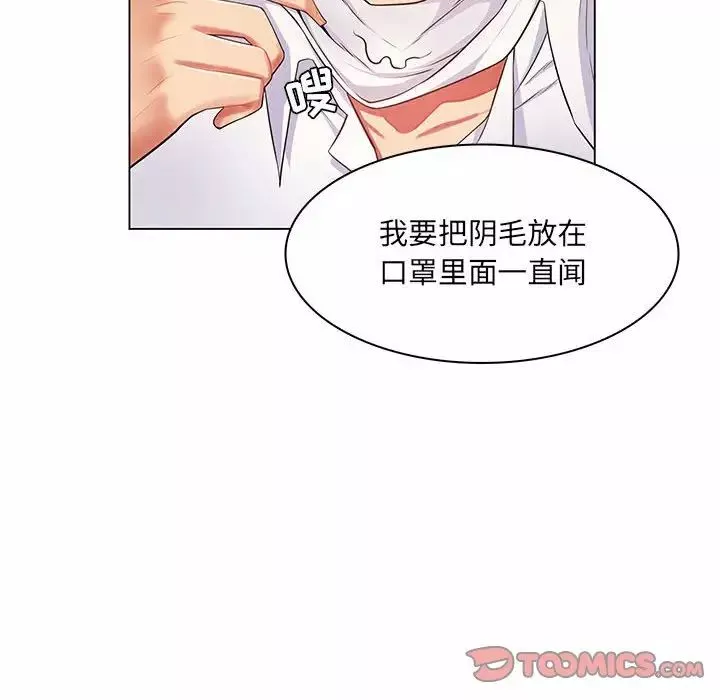 瘋狂女教師第7話