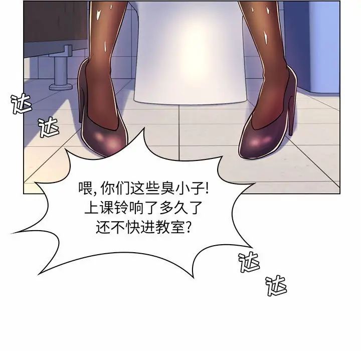 瘋狂女教師第7話