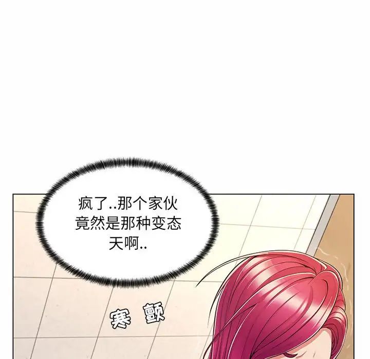 瘋狂女教師第7話