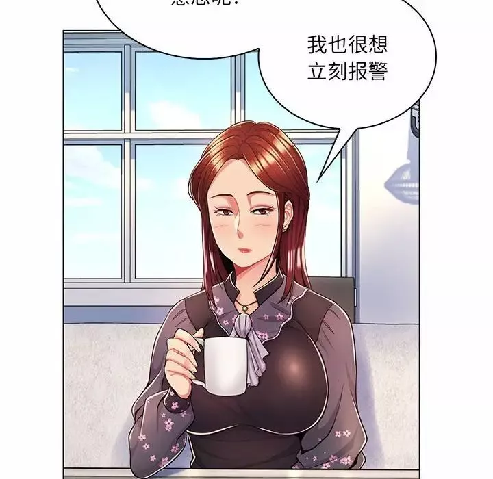 疯狂女教师-第7话 - 图片 92