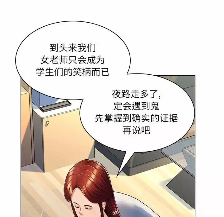 疯狂女教师-第7话 - 图片 95