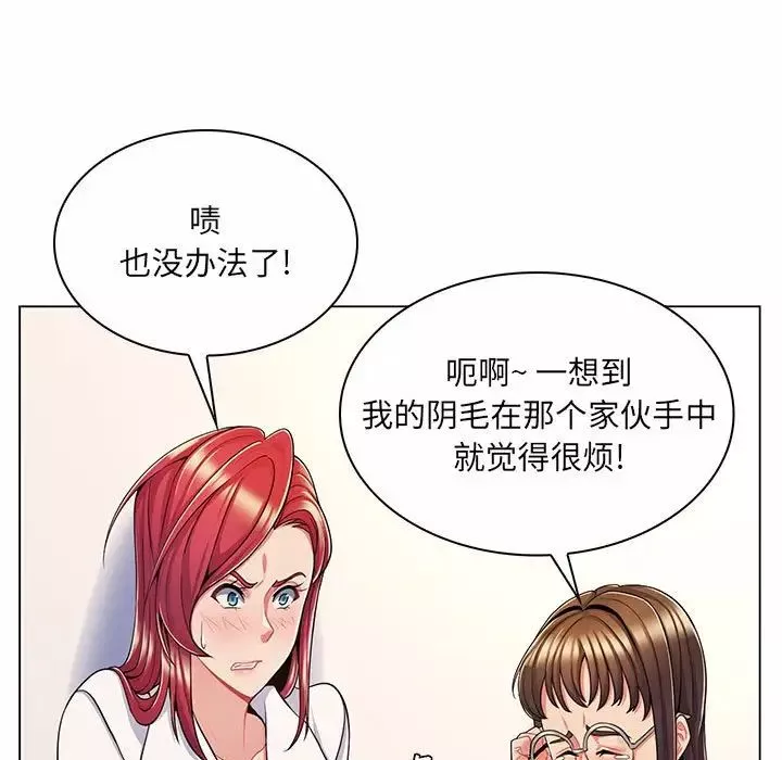 瘋狂女教師第7話