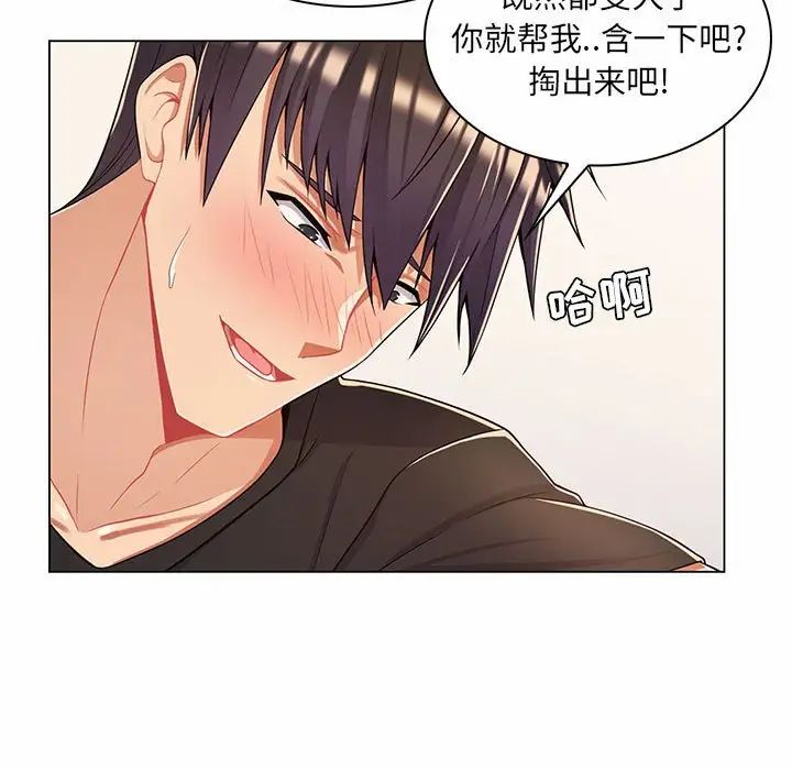 瘋狂女教師第7話