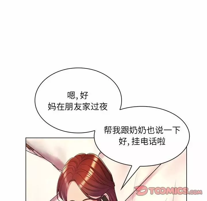 瘋狂女教師第7話