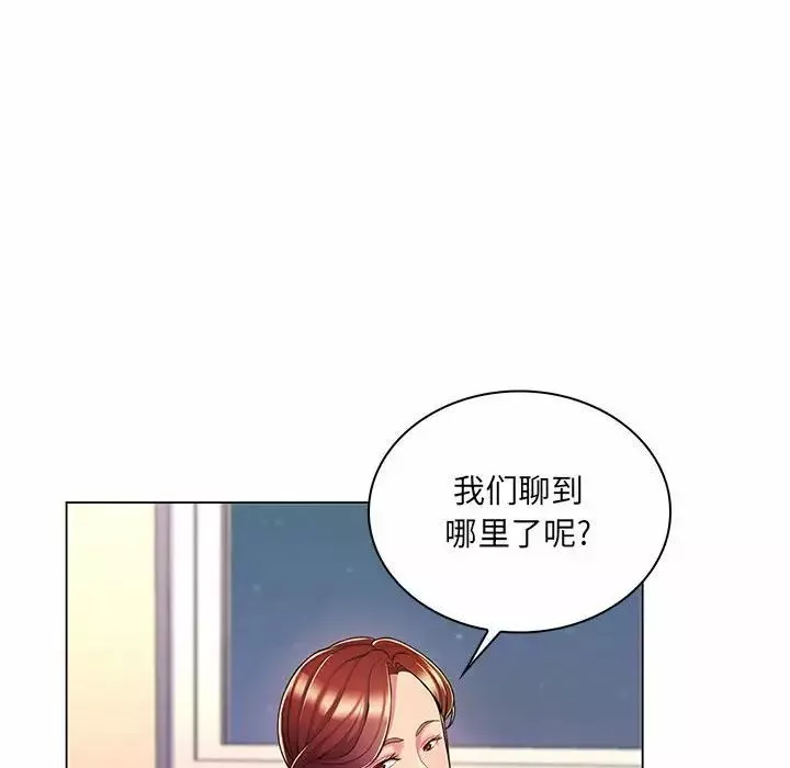 疯狂女教师-第7话 - 图片 119