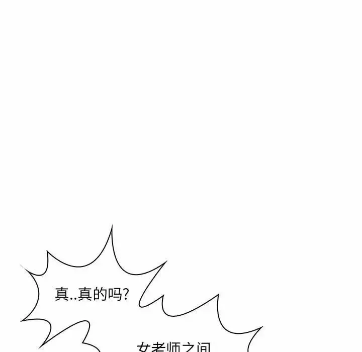 疯狂女教师-第7话 - 图片 121