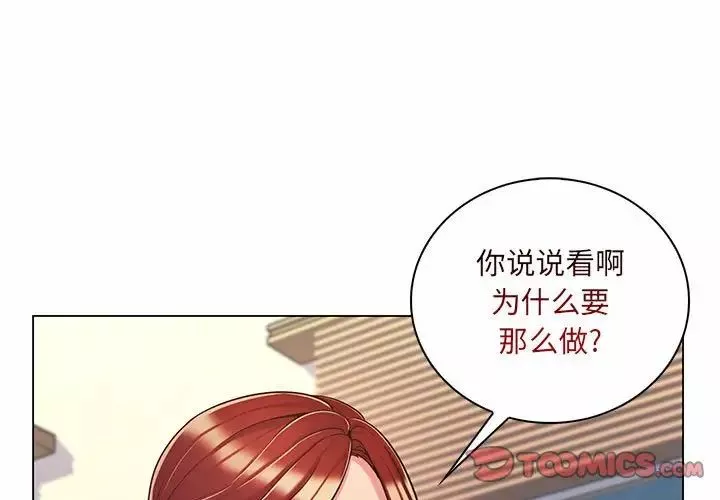 疯狂女教师-第8话 - 图片 3