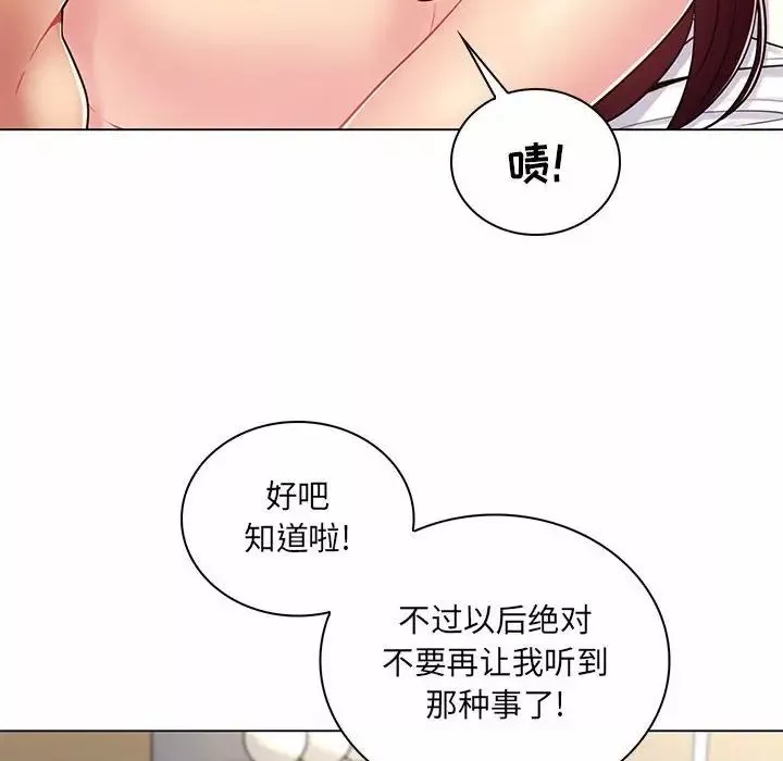 疯狂女教师-第8话 - 图片 20