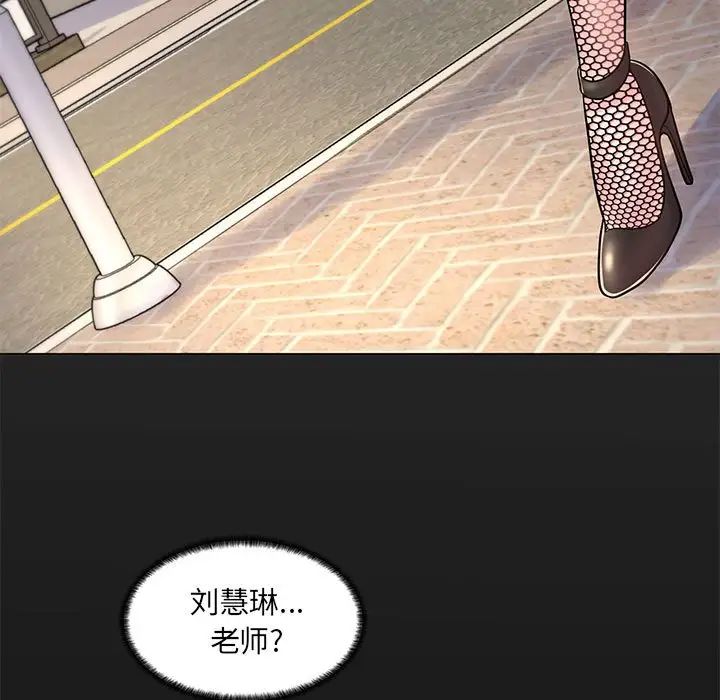 疯狂女教师第8话