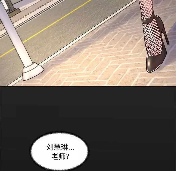瘋狂女教師第8話