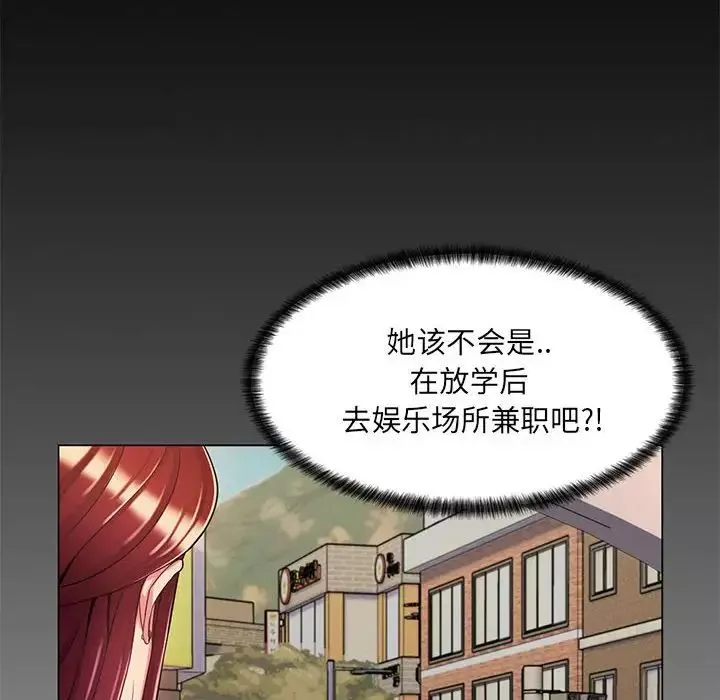 瘋狂女教師第8話