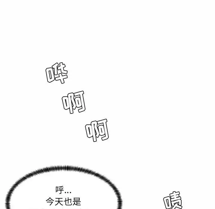 瘋狂女教師第8話