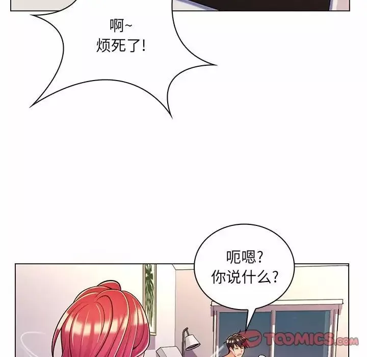 瘋狂女教師第8話
