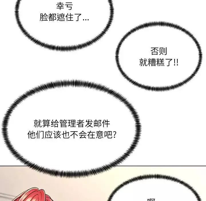 瘋狂女教師第8話